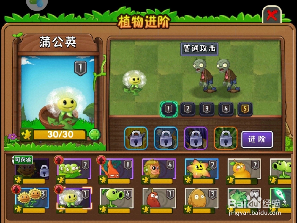 植物大战僵尸2五一活动boss怎么过