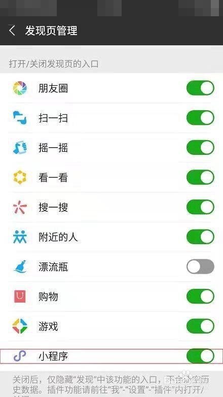 如何使用微信小程序