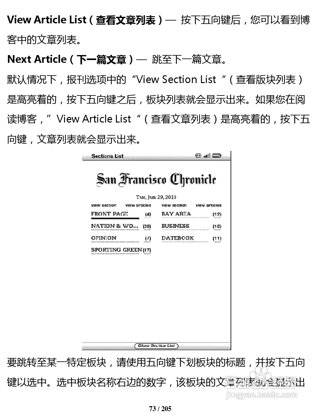 亚马逊 Kindle 3(简体中文)掌上无线说明书:[8]