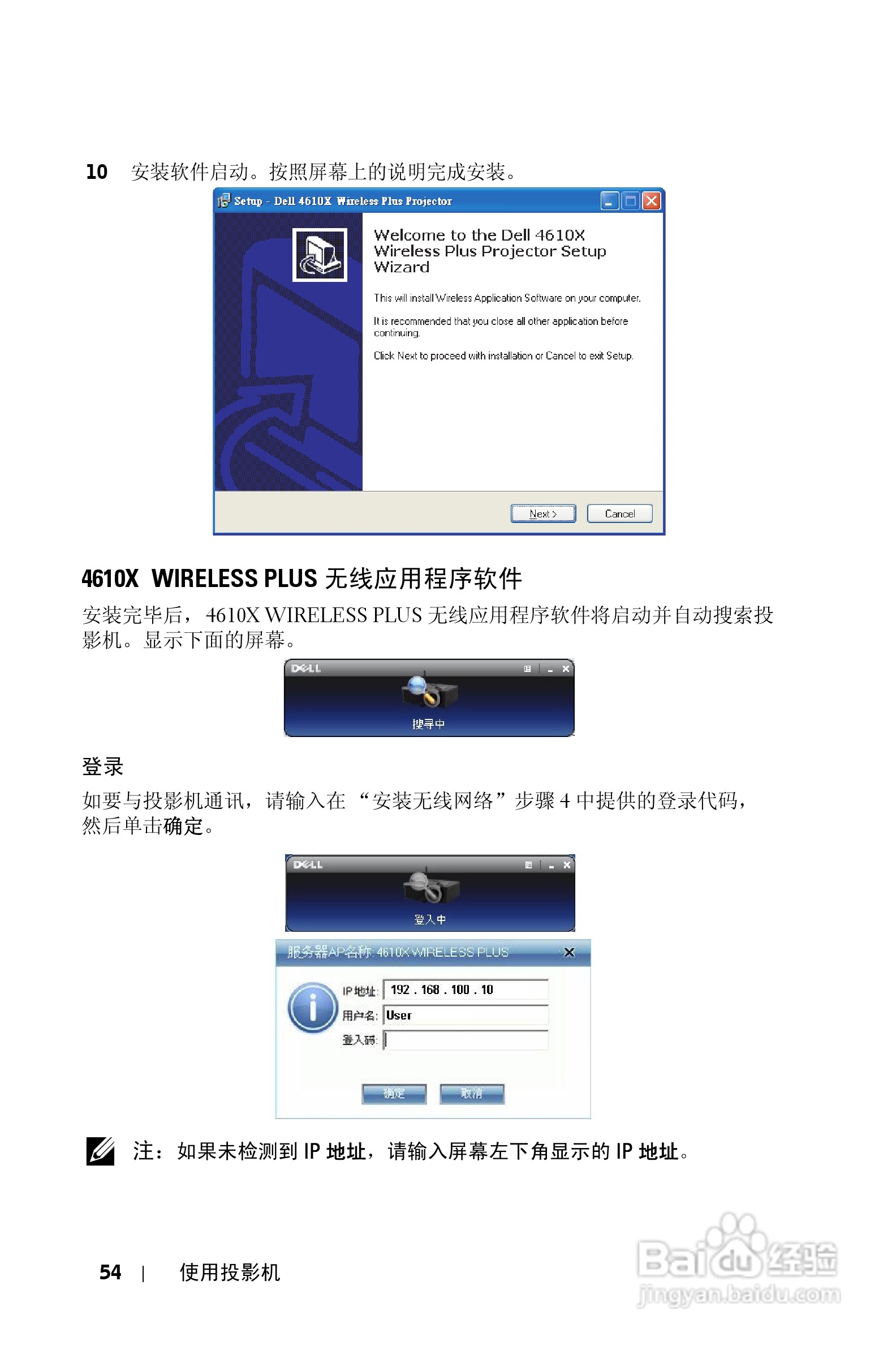 DELL Dell 4610X WIRELESS PLUS投影机说明书:[6]