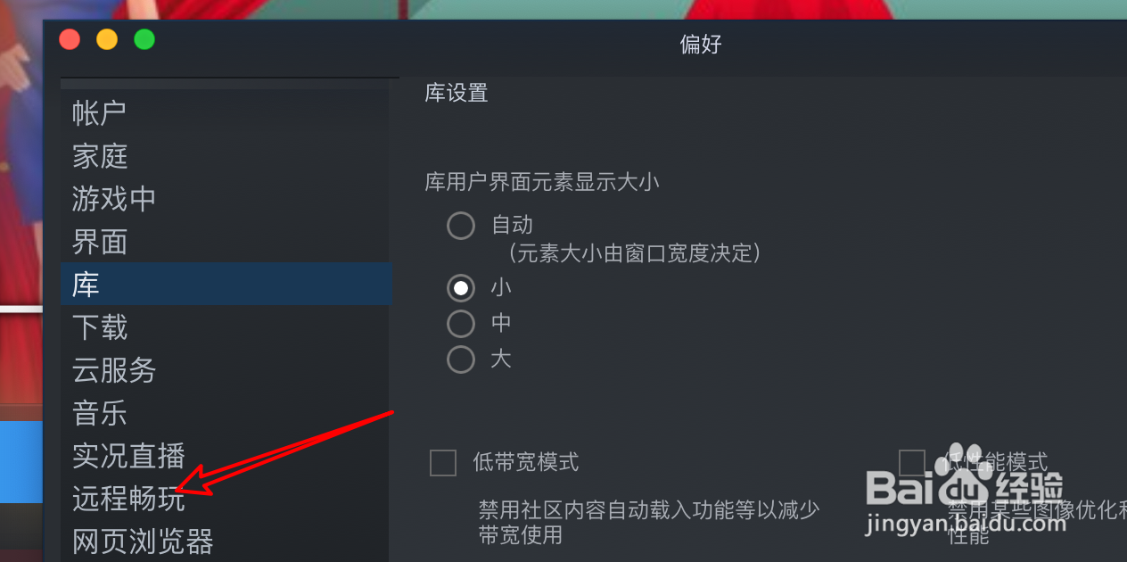 mac steam怎么设置不要动态调整捕捉分辨率？