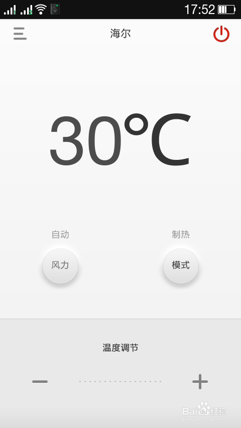 手机如何作为家用电器遥控器使用