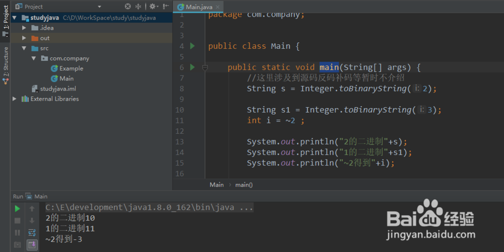 java基础3.4.6 运算符之位运算符