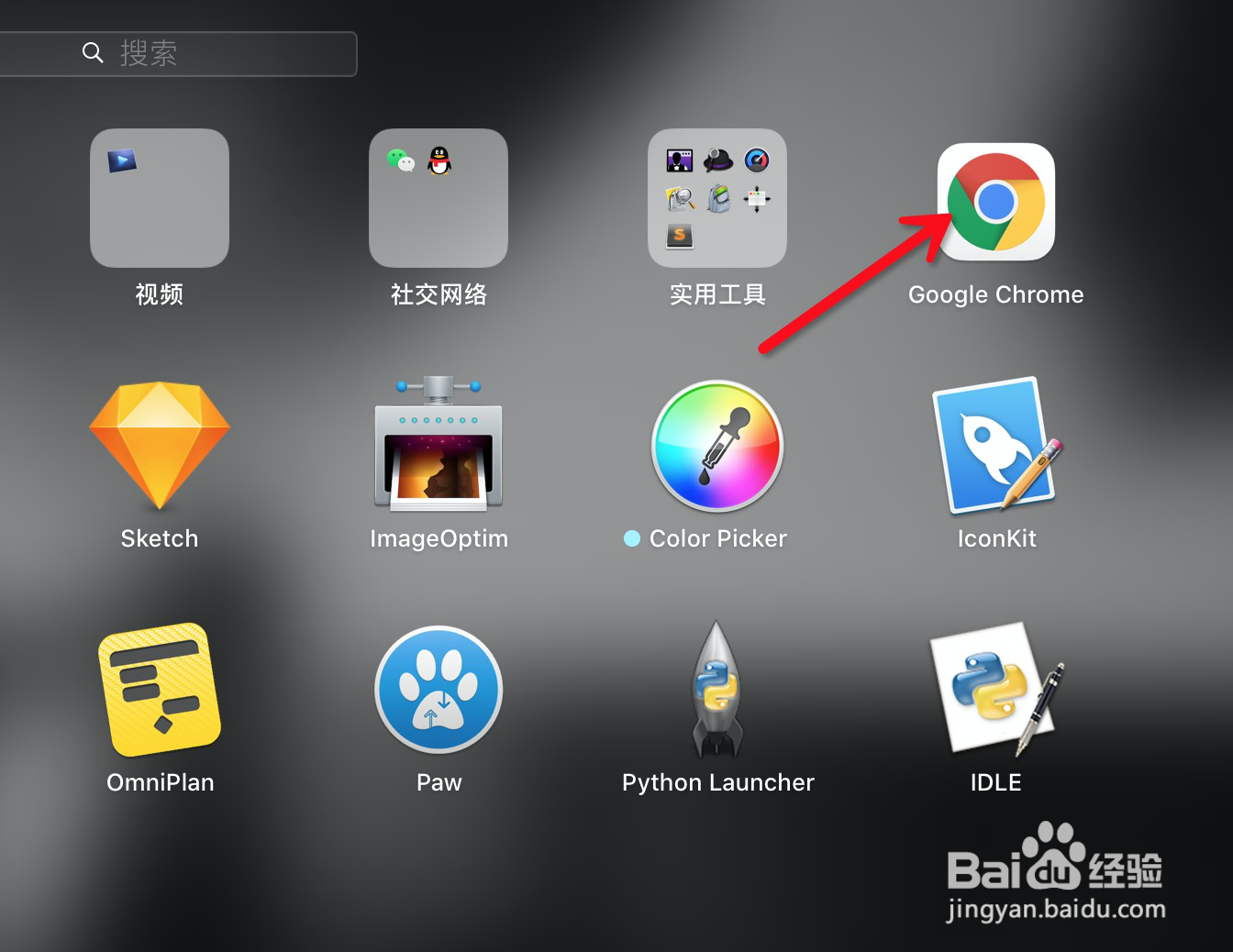 Google Chrome如何找到保存的账号密码