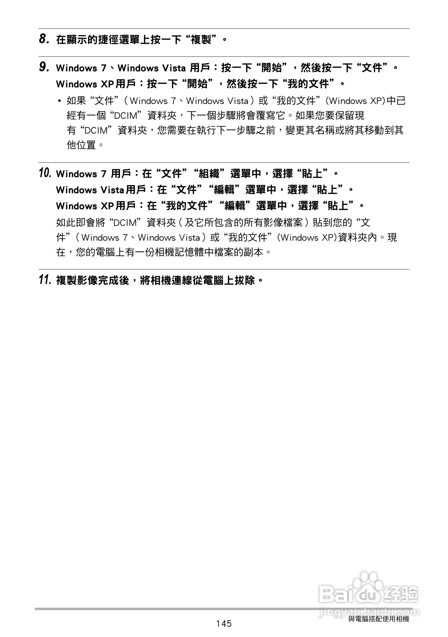 卡西欧 EX-ZR200(繁体中文)数码相机说明书:[15]