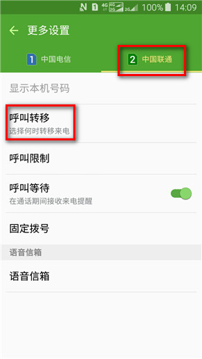Samsung Galaxy J3 Pro SM-J3119如何设置呼叫转移?