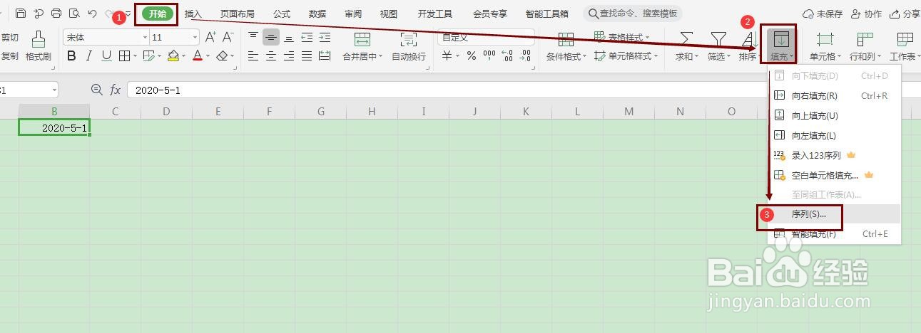 Excel中如何批量录入序列和日期