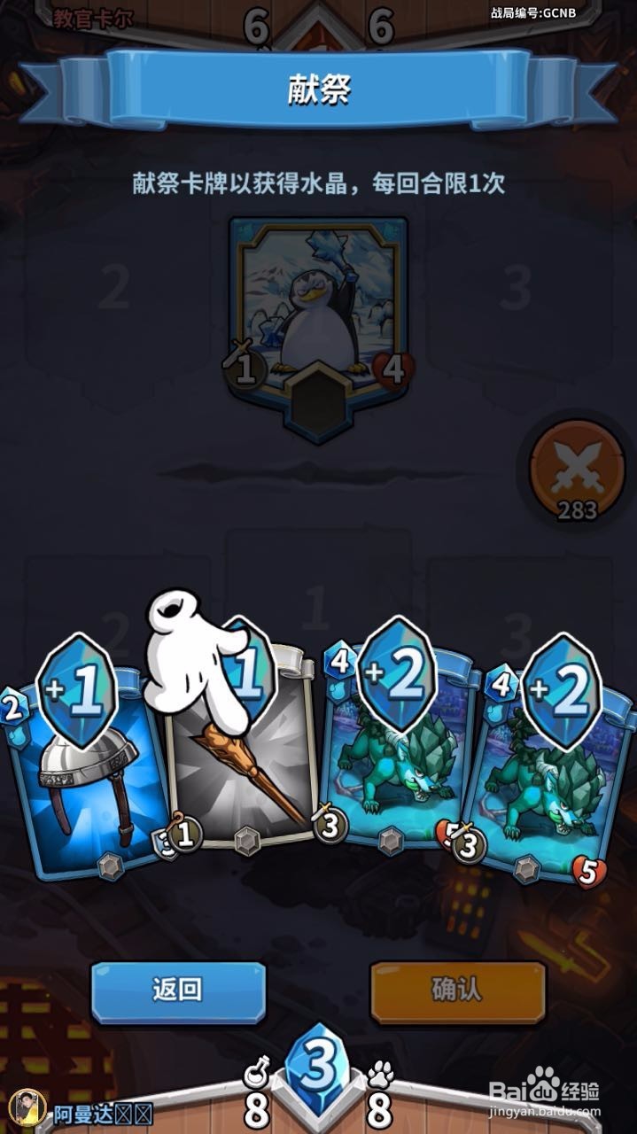 卡片怪兽游戏攻略