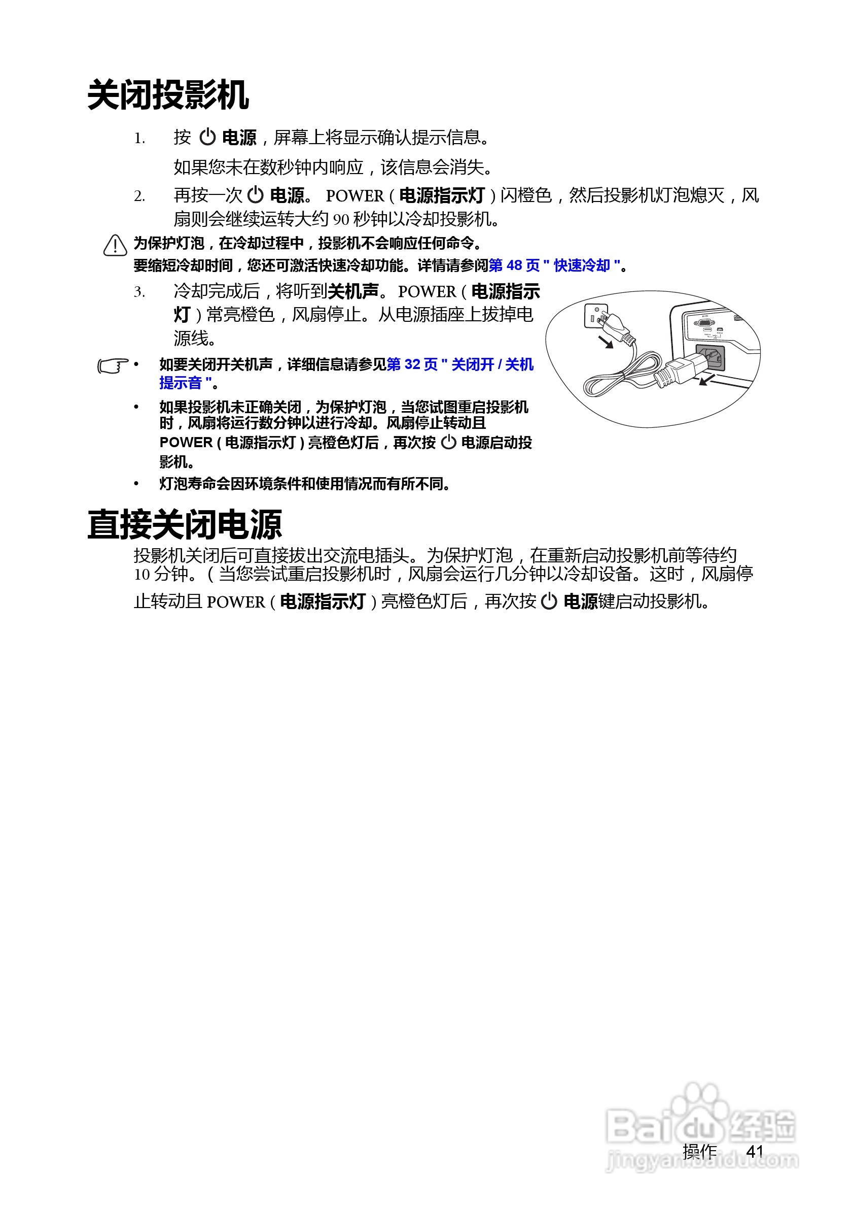 明基MX613ST投影机使用说明书:[5]