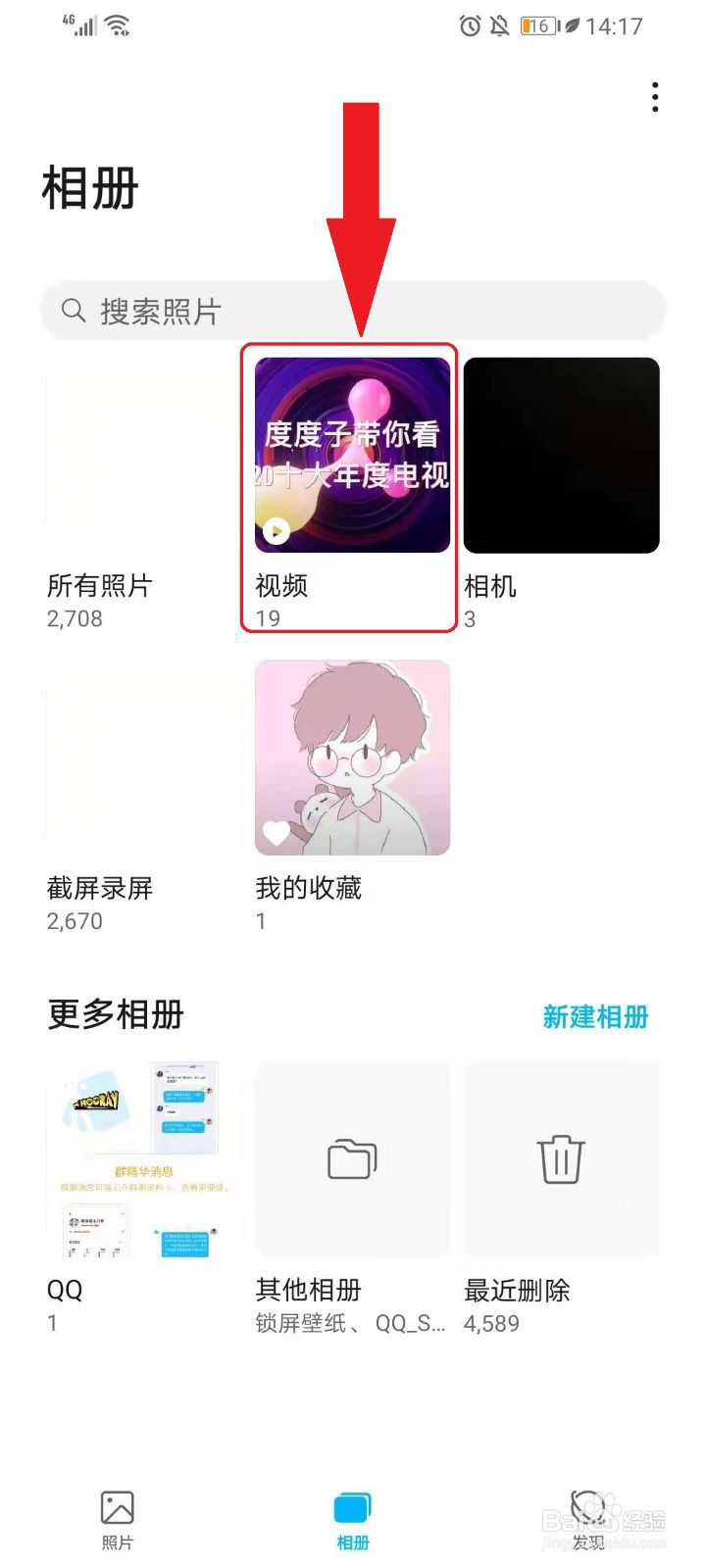 微信公众号里的视频怎么下载