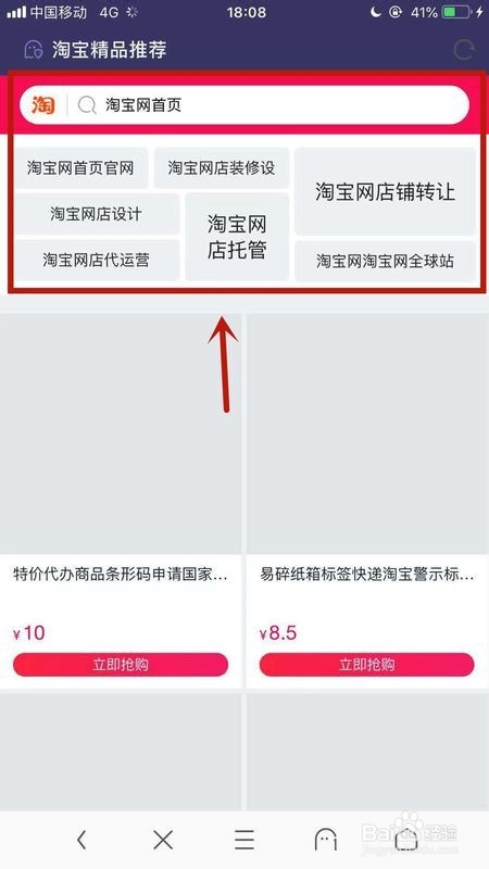 手机如何登录电脑版淘宝