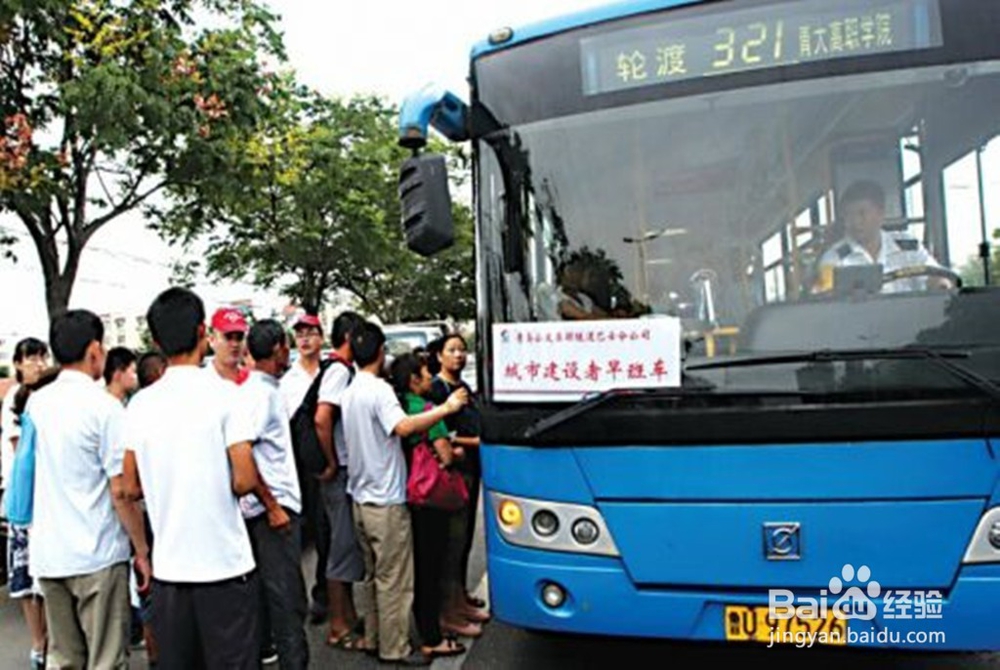 大一新生怎么从青岛火车站到青岛大学报道