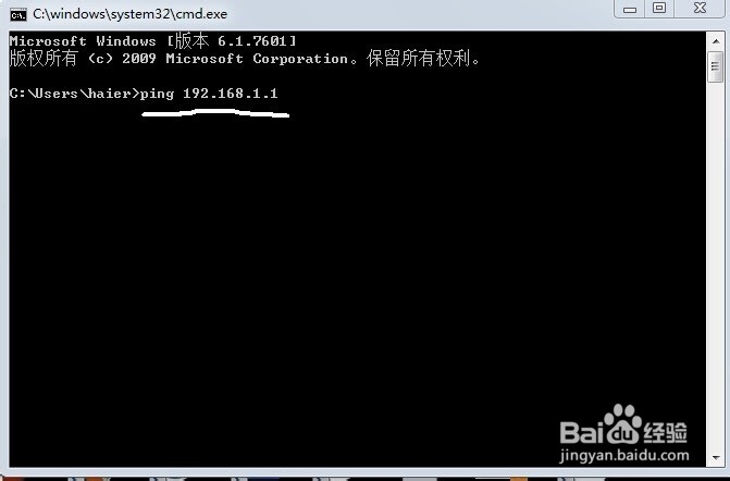 教你如何在WIN7上使用网络命令