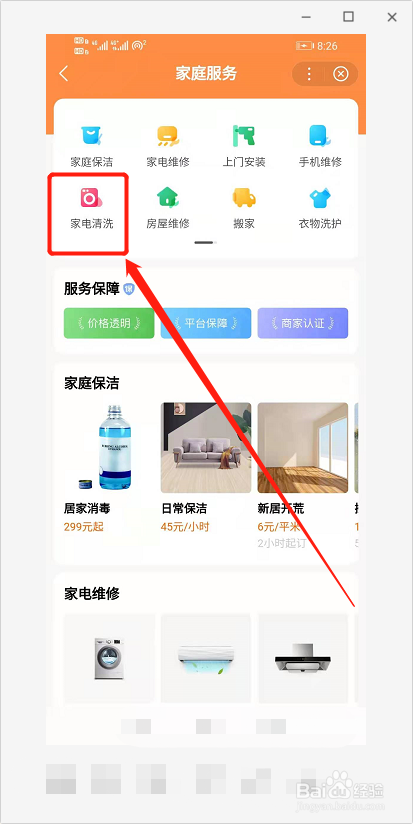 洗衣机清洗 上门多少钱