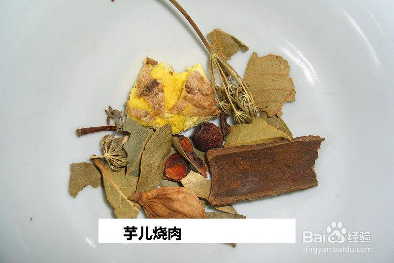 芋儿烧肉的做法