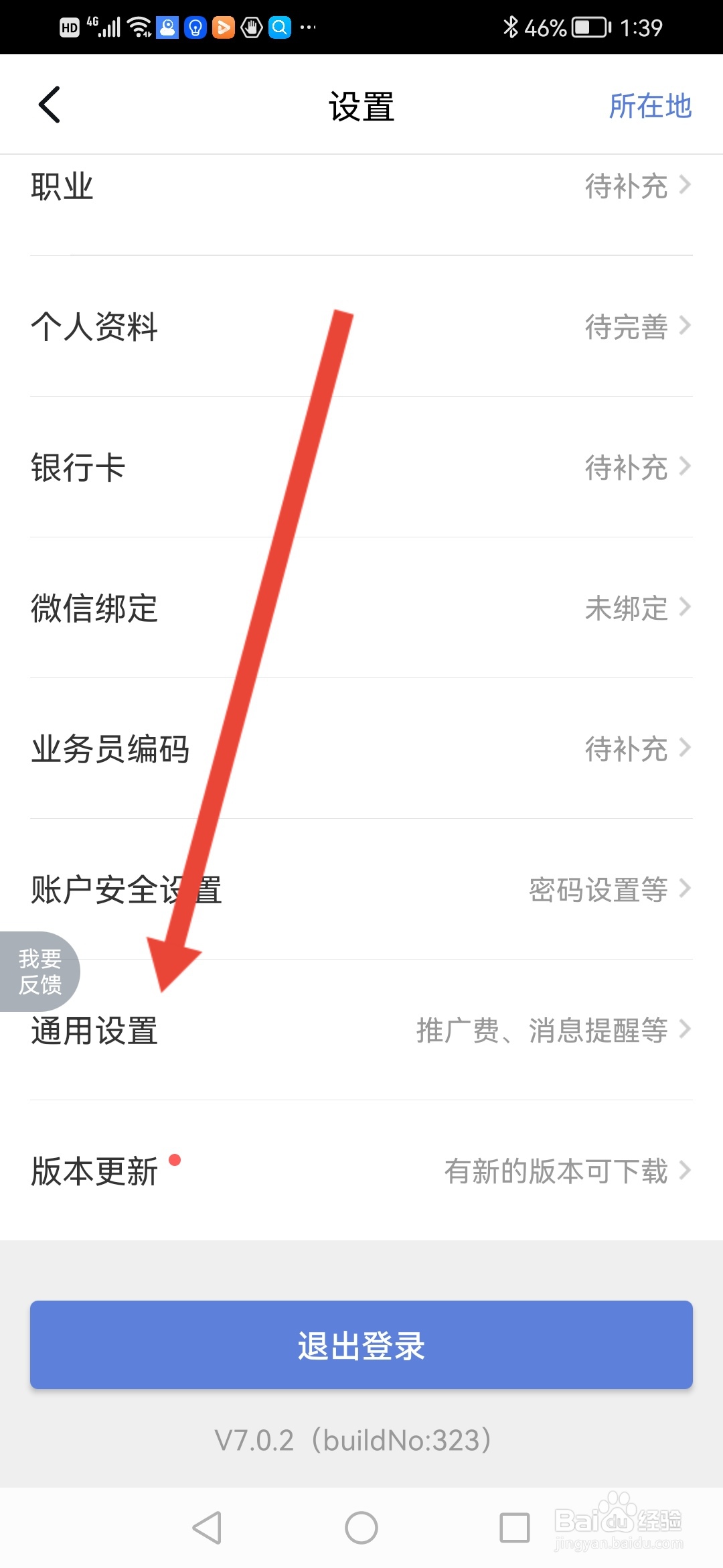 怎么在创保网隐藏推广费
