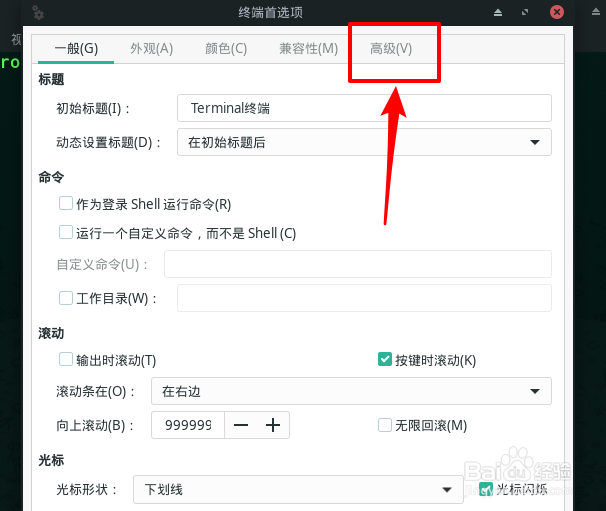 Manjaro终端如何设置点击鼠标中键打开URL
