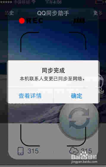 如何把iphone通讯录导入sim卡