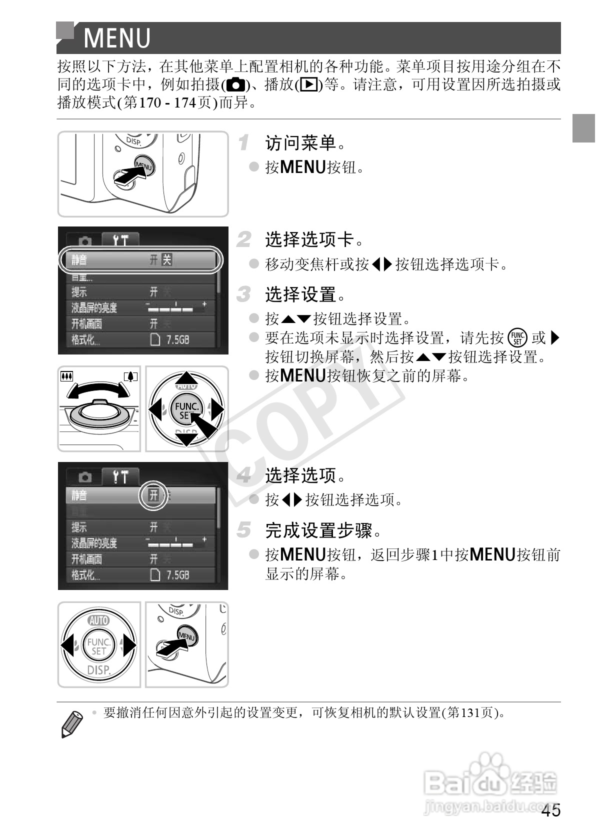 佳能 Powershot A810数码相机说明书:[5]