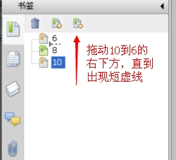 福昕pdf阅读器的书签怎么使用