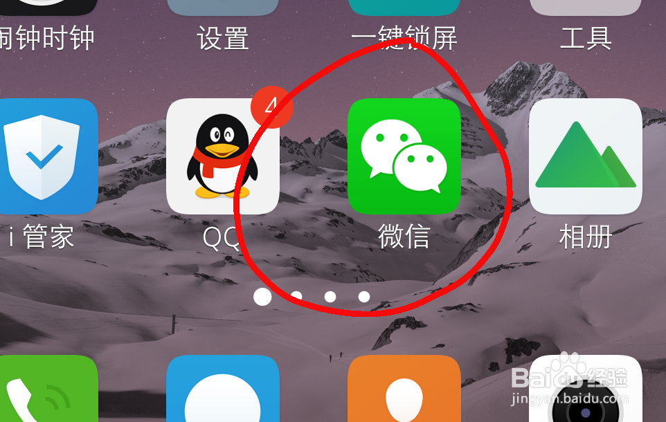 如何设置手机qq邮箱提醒