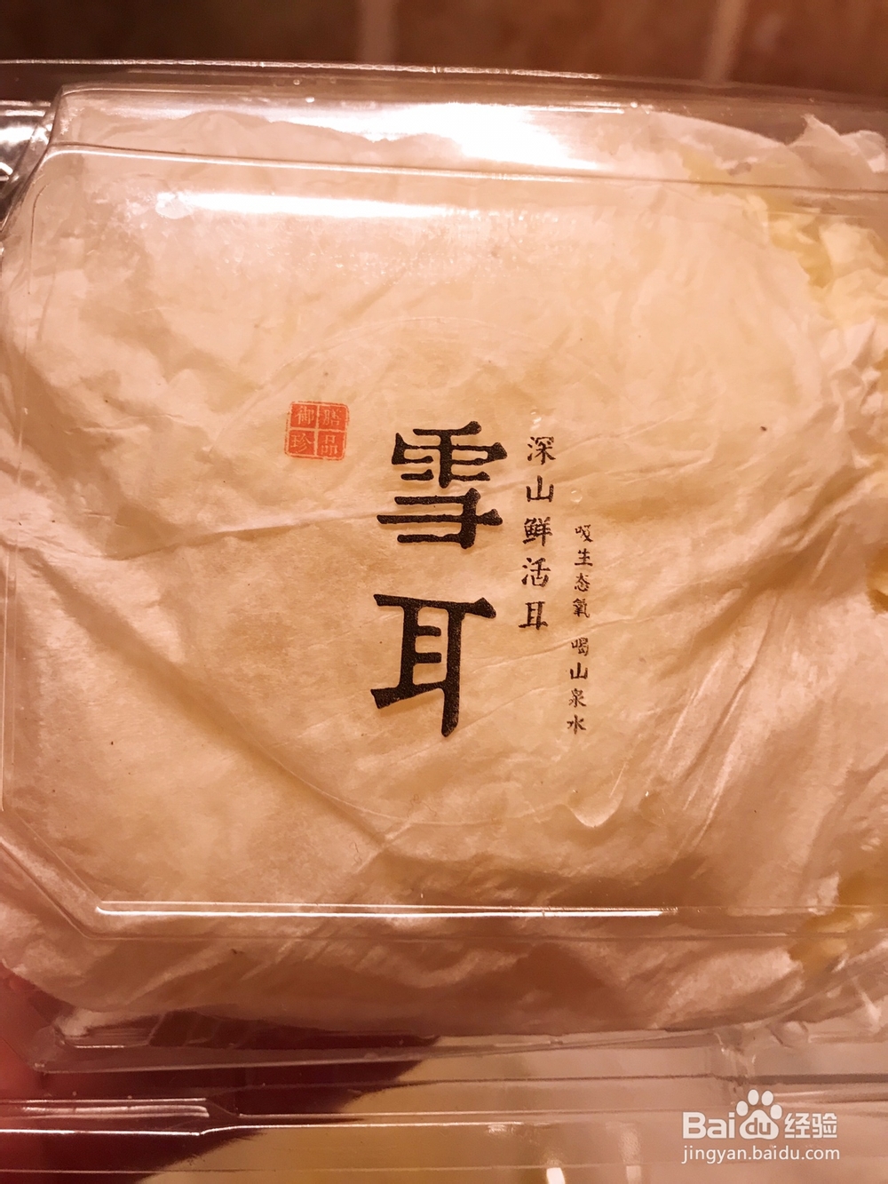 好吃不腻的桂花银耳雪梨