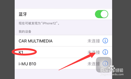 华为freebuds3怎么在苹果手机连接使用?