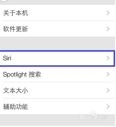 怎样把siri换男声