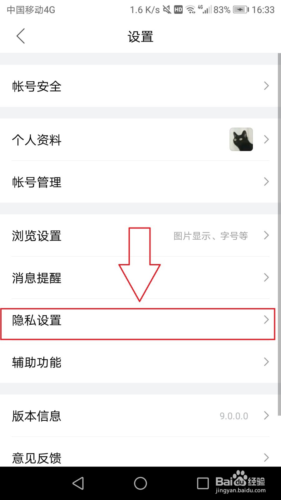百度贴吧极速版怎么设置关注后才能回复