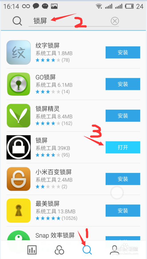 魅族手机mx4魅蓝note如何一键锁屏/熄屏