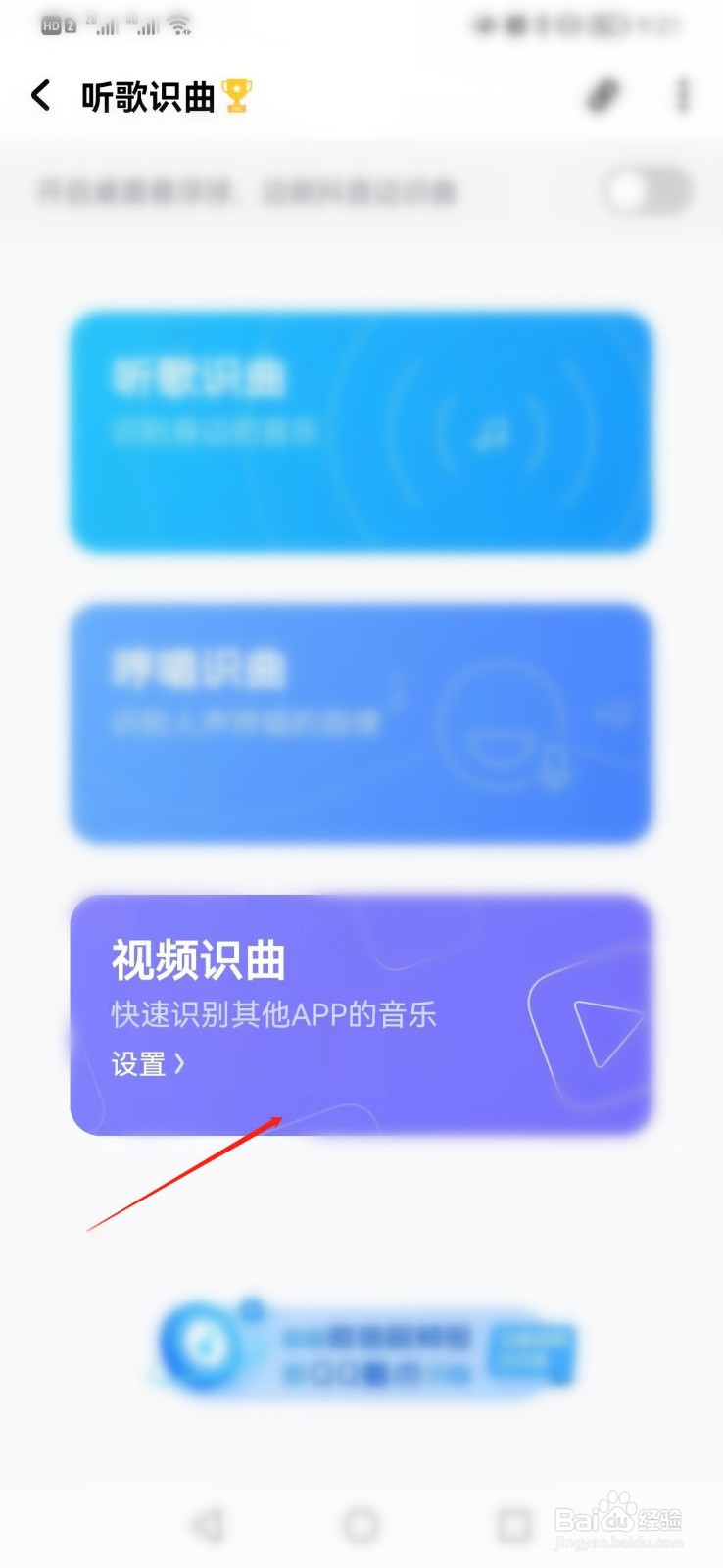 酷狗音乐如何快速识别其他APP的音乐