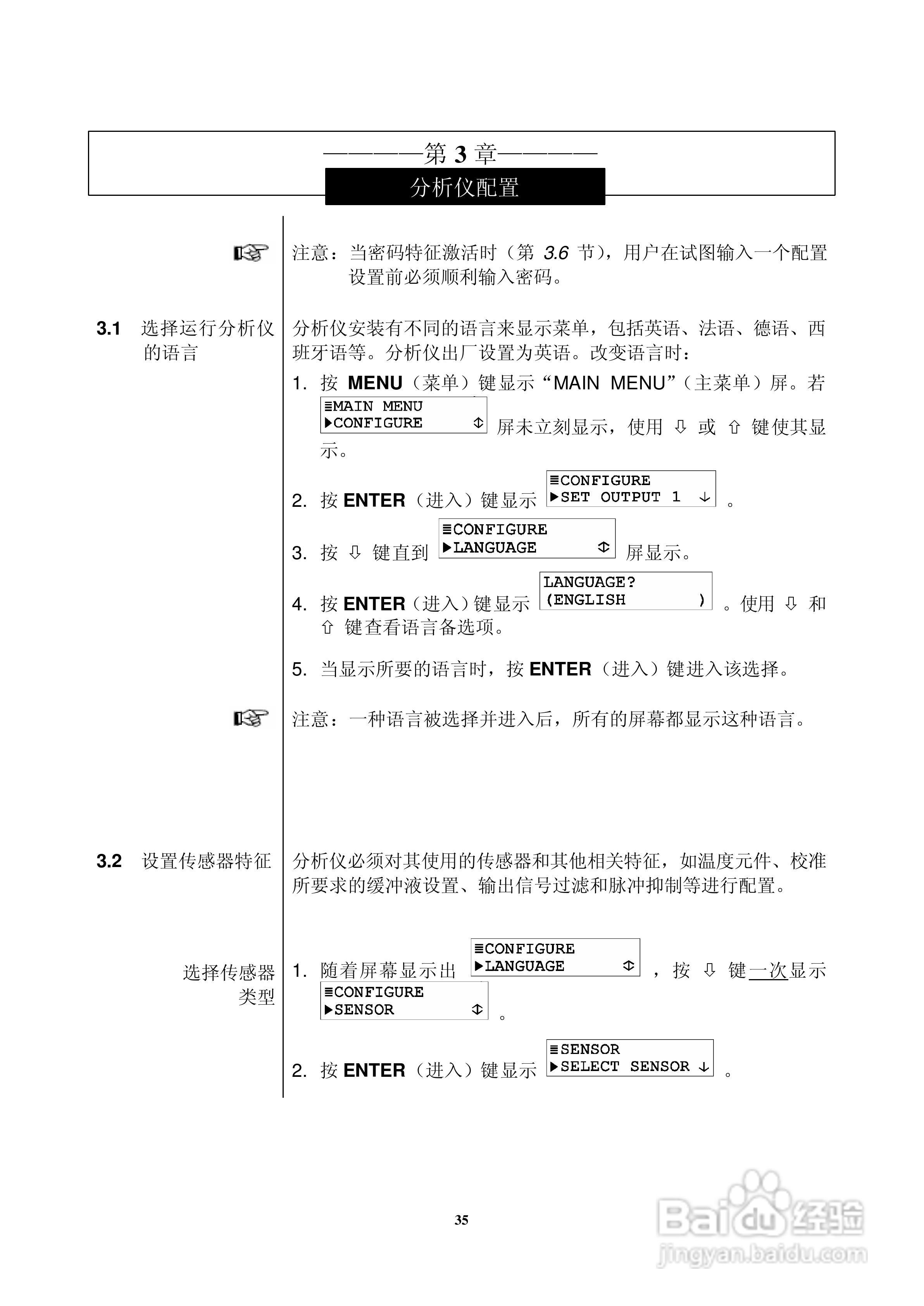 HACH P33 型 pH/ORP分析仪仪器操作手册:[4]