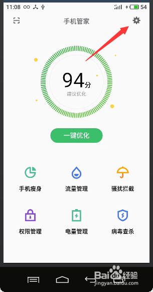 手机短信拦截设置
