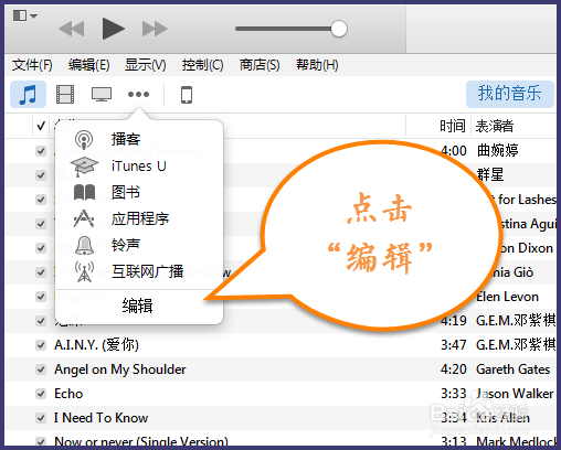 iTunes12左上角怎么固定图标