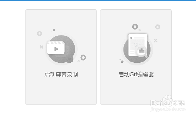 用电脑怎么制作GIF