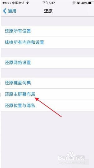 iphoneX 怎么自动对齐图标