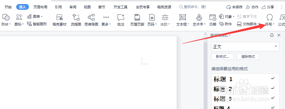 笔记本电脑句号怎么打出来的
