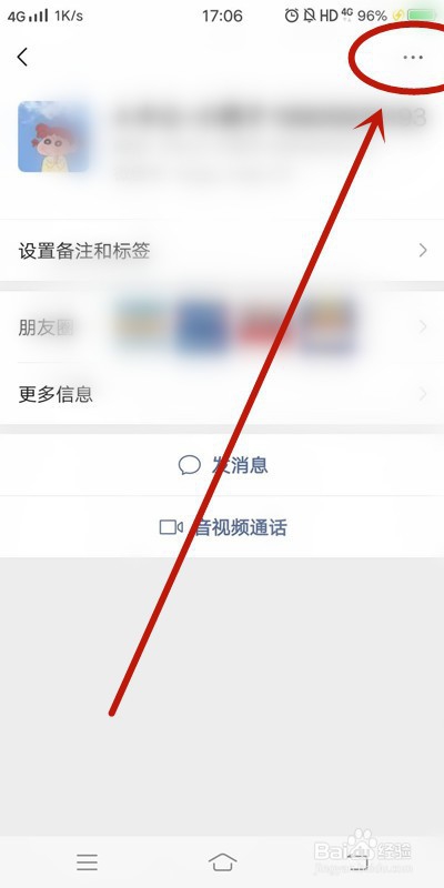 微信怎样屏蔽朋友圈消息