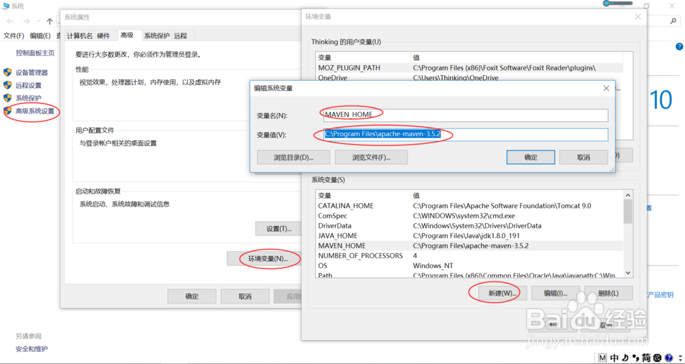 图解Maven的下载与配置及验证