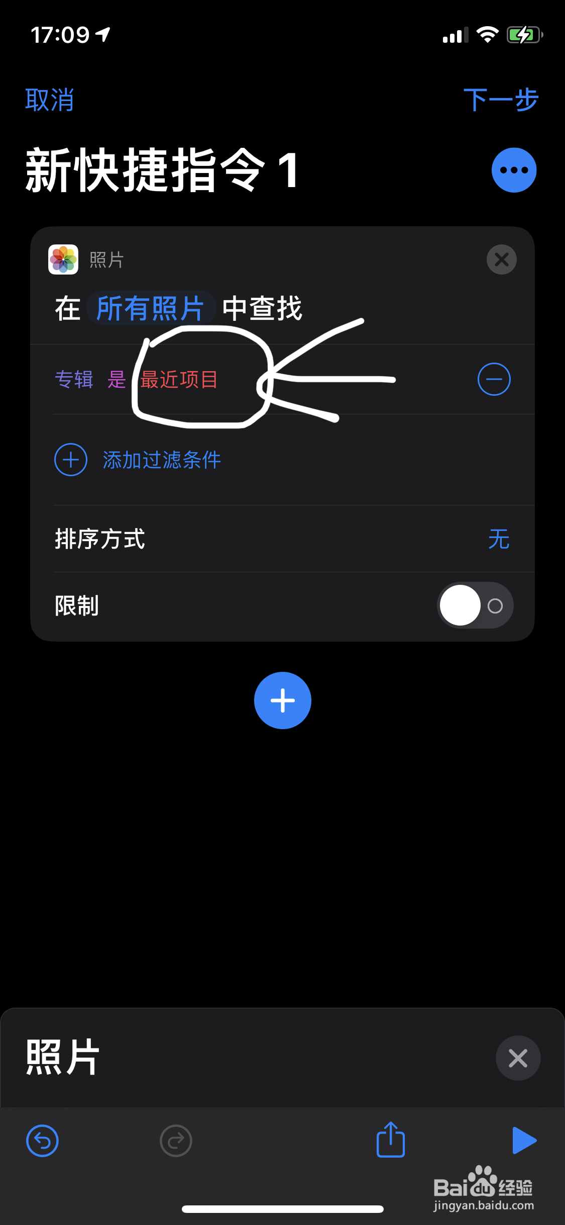 iOS14.3怎么轻点背部切换墙纸呢