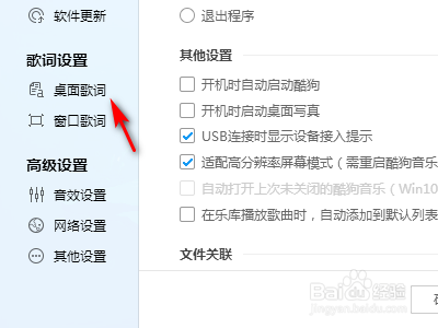 酷狗音乐如何单行显示歌词