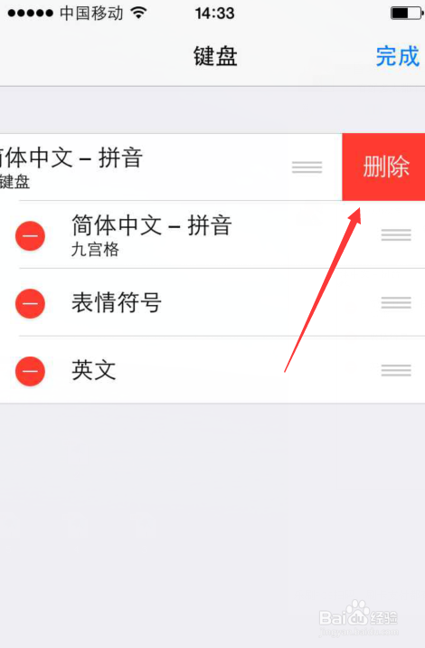 如何将苹果手机的键盘输入法设置为九键宫格键盘