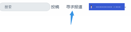 36氪提交寻求报道