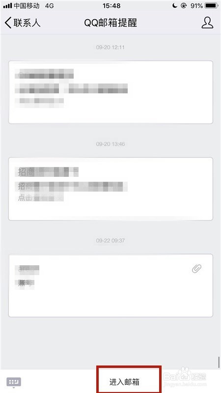 手机qq邮箱在哪里打开，如何打开