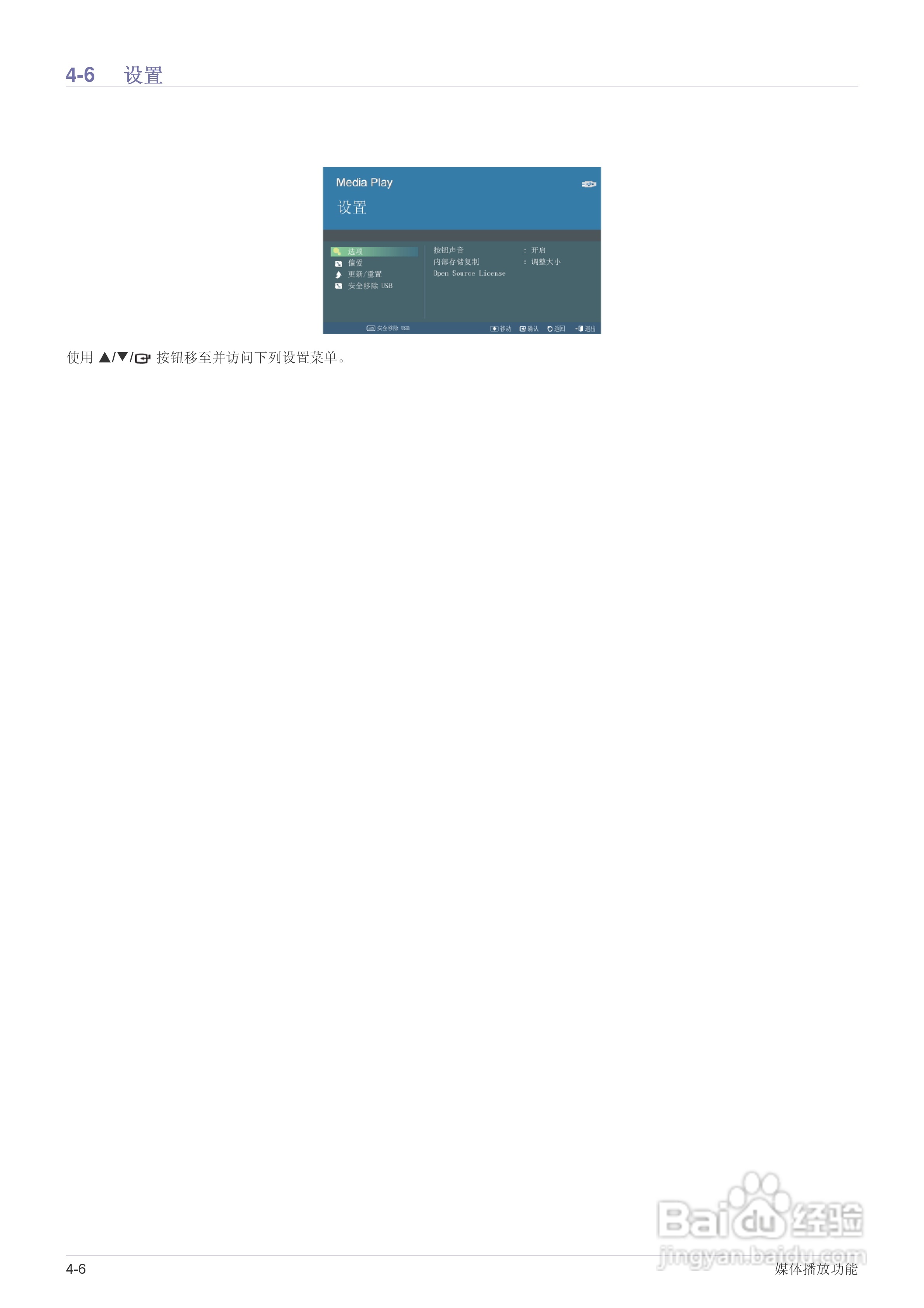 三星SP-M225投影机使用说明书:[7]