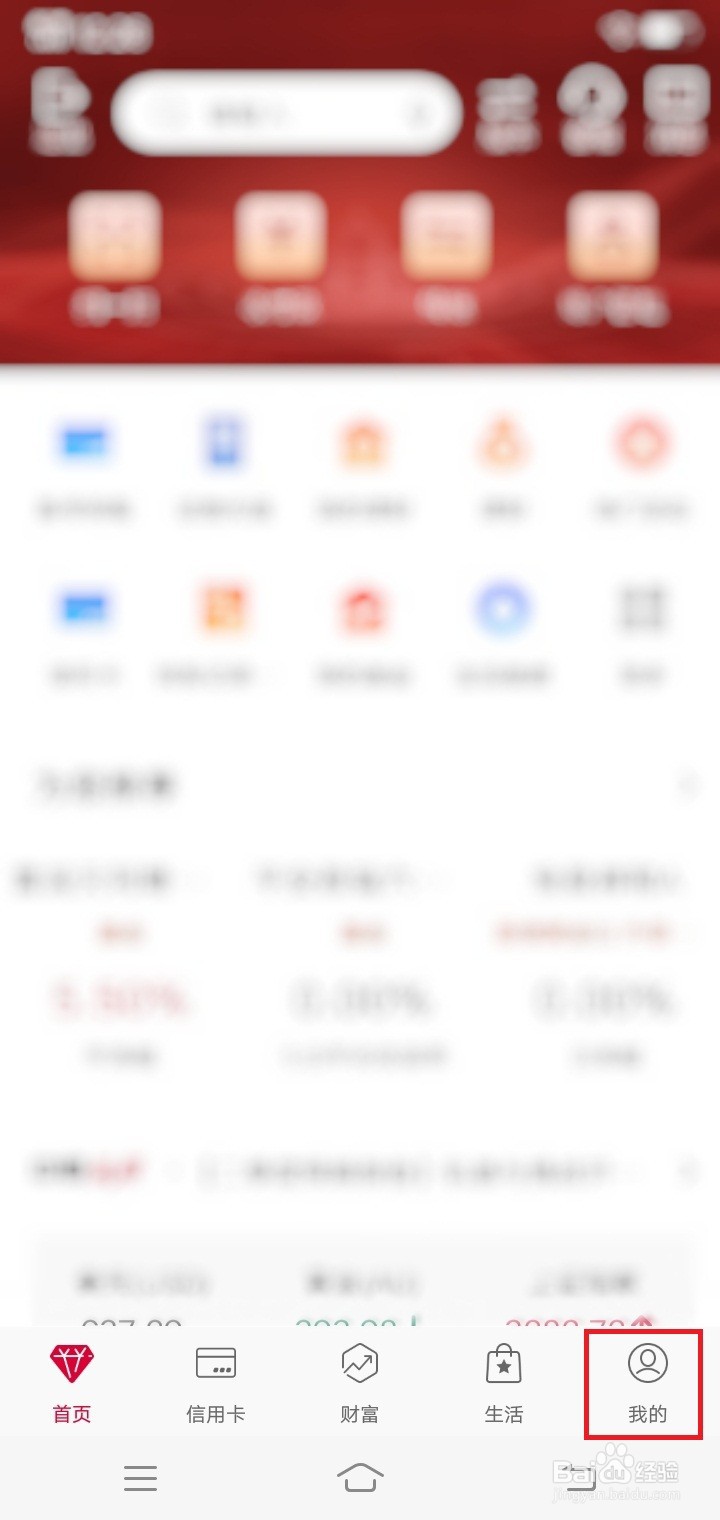 如何修改中国银行登录密码