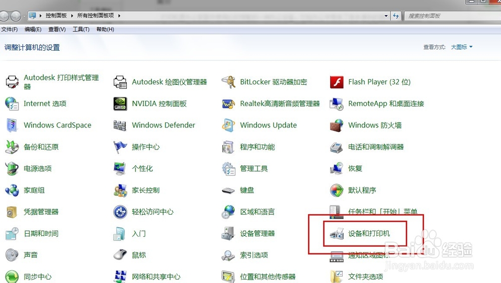 如何清洗打印机