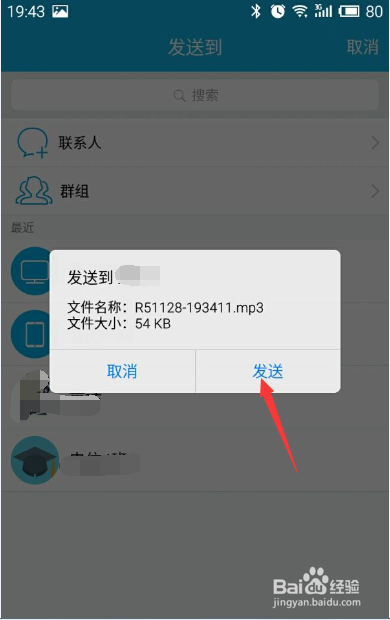 手机录音在哪个文件夹