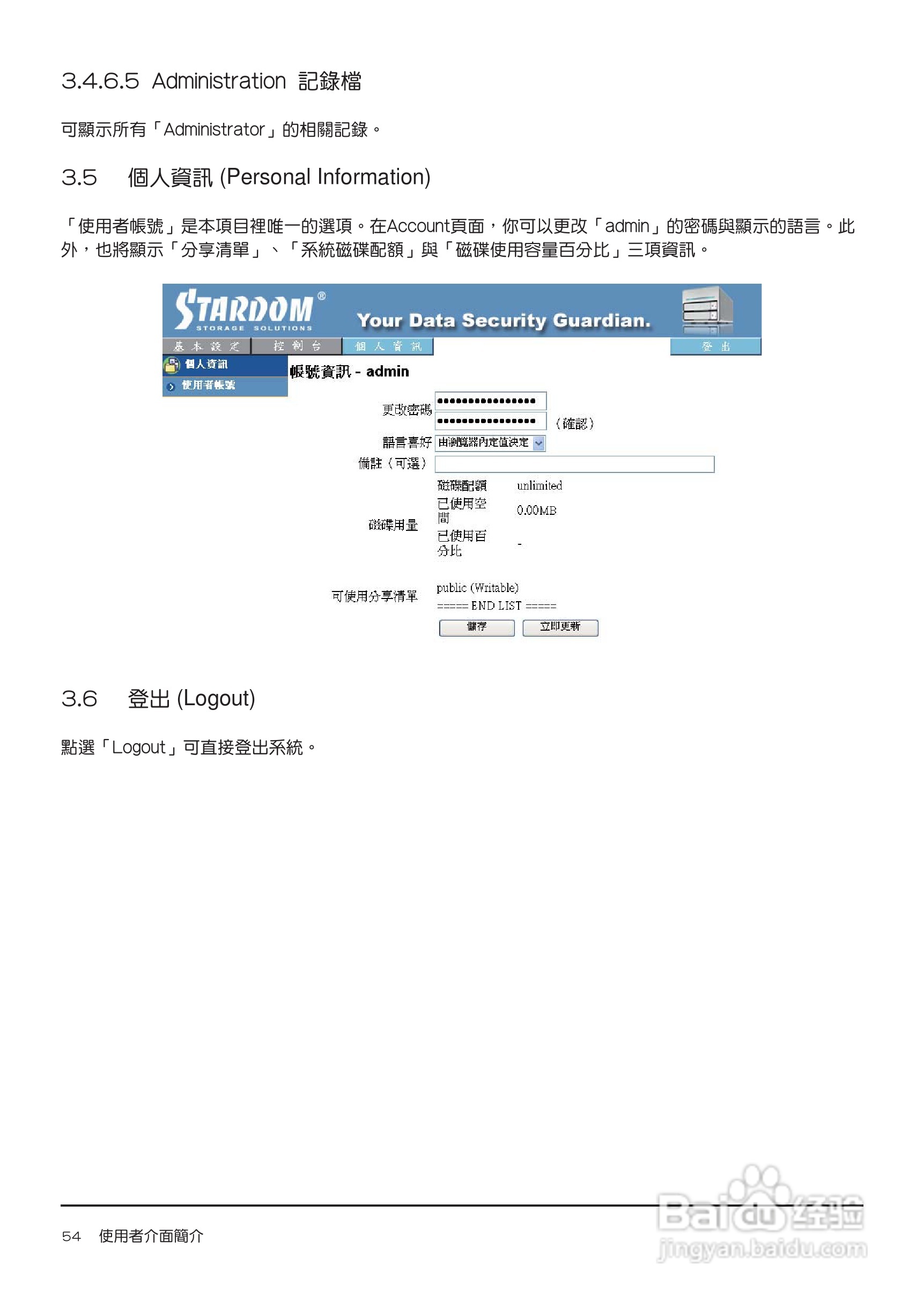 SL3620-2S-LB2移动硬盘盒使用手册:[6]