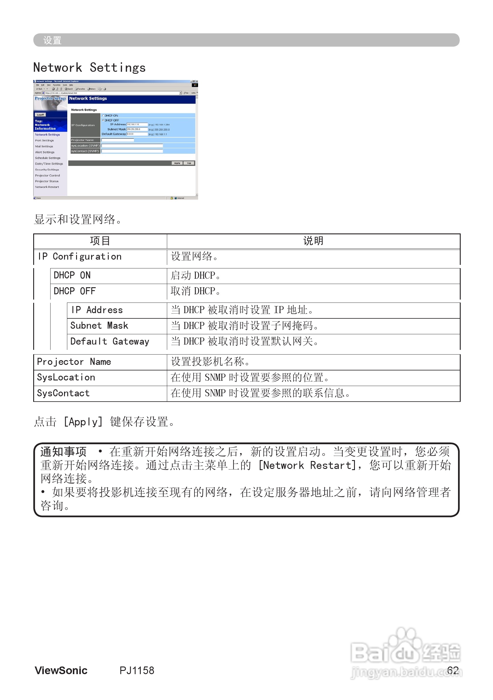 优派PJ1158投影机使用说明书:[7]